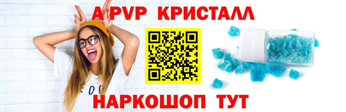 A-PVP мука  Бугульма  APVP  А ПВП крисы CK 