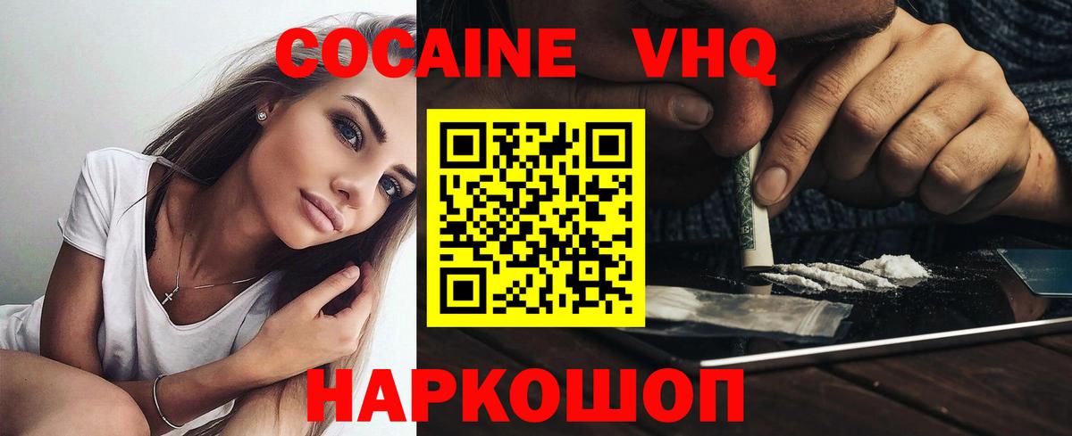 Cocaine Боливия Бугульма